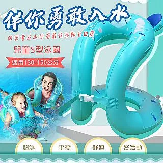 【WEKO】S型游泳充氣背心(穿戴式泳圈 兒童泳圈 幼童泳圈 游泳學習衣/WE-S01) 歷史價格詳細信息