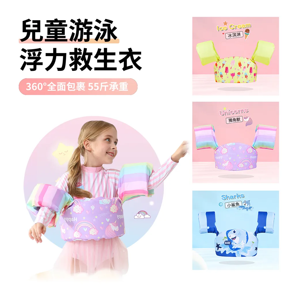 游泳圈初生救生衣兒童浮力背心游泳圈替代脖圈趴圈寶寶游泳浮力衣救生圈 歷史價格詳細信息