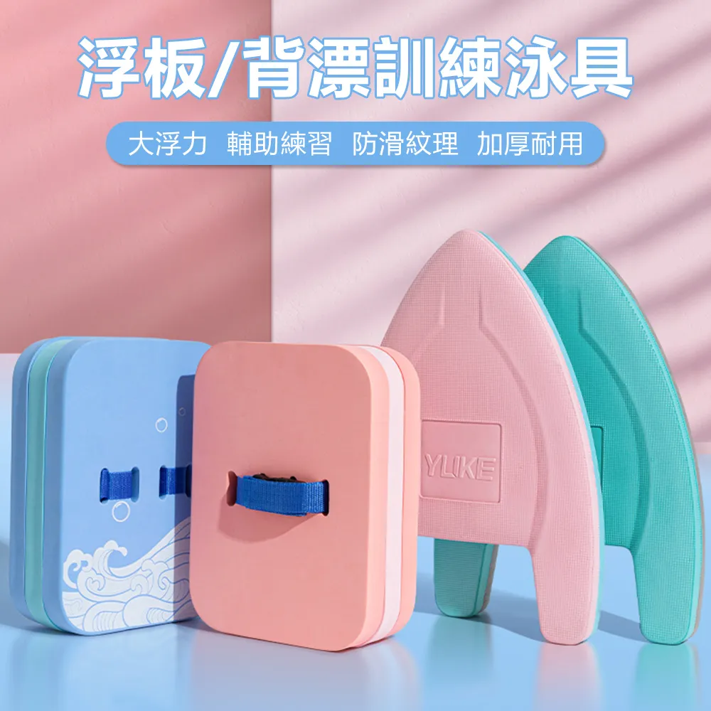 成人兒童游泳浮板背漂初學者打　板浮　袖背板男女通用學游泳神器 歷史價格詳細信息