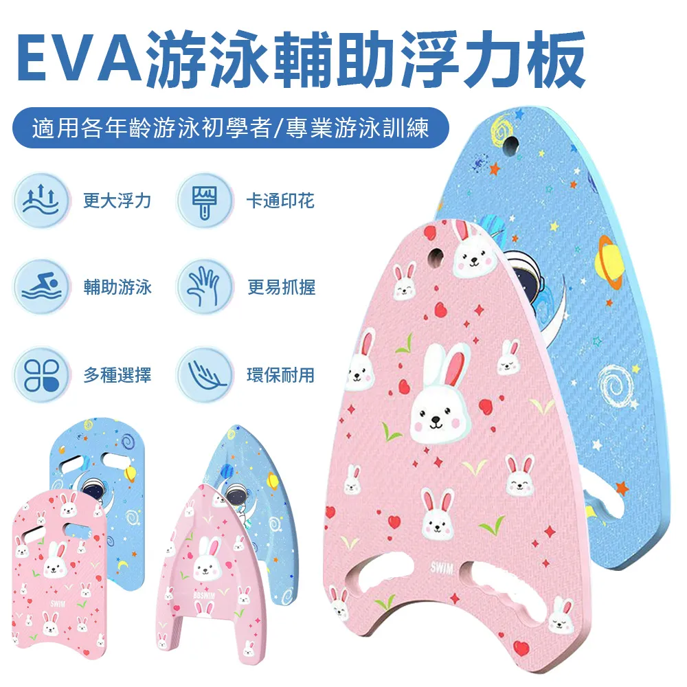 專業游泳浮板大人大號兒童游泳裝備初學者浮漂游泳板學游泳神器~特價正品促銷 歷史價格詳細信息