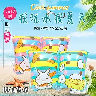 【WEKO】7x12吋斑馬長頸鹿游泳手臂圈(WE-AR05) 歷史價格詳細信息