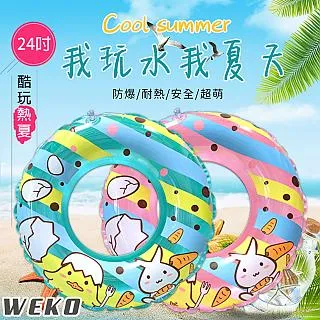 【WEKO】24吋兔子小雞泳圈2入組(泳圈 兒童游泳圈 浮圈 小孩泳圈 造型泳圈 造型游泳圈/WE-LB24-4) 歷史價格詳細信息
