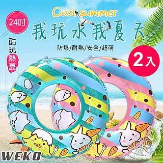 【WEKO】24吋兔子小雞泳圈2入組(泳圈 兒童游泳圈 浮圈 小孩泳圈 造型泳圈 造型游泳圈/WE-LB24-4) 歷史價格詳細信息