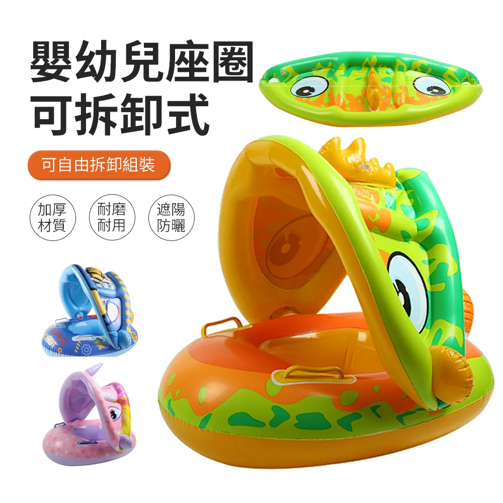 兒童卡通泳圈坐艇坐圈遊泳圈寶寶嬰兒 帶方向盤小童浮圈1-6歲座圈 歷史價格詳細信息
