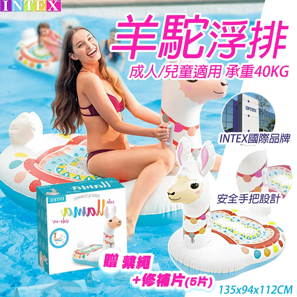 游泳圈INTEX兒童水上充氣坐騎游泳圈戲水摩托艇小孩浮排浮床寶寶座騎救生圈 歷史價格詳細信息