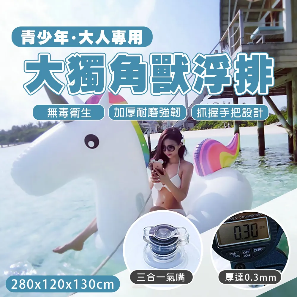 彩虹獨角獸坐騎 大童 水上浮排 充氣浮床坐騎 水上用品 座船游泳圈 泳池 游泳 橘魔法【p0061205494680】 歷史價格詳細信息