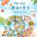 【WEKO】22吋動物園火車泳圈(WE-LB22-1) 歷史價格詳細信息