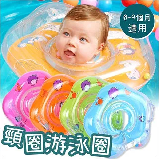 游泳圈免充氣脖圈小月齡幼兒0一6月頸圈0一1歲寶寶泳圈 歷史價格詳細信息