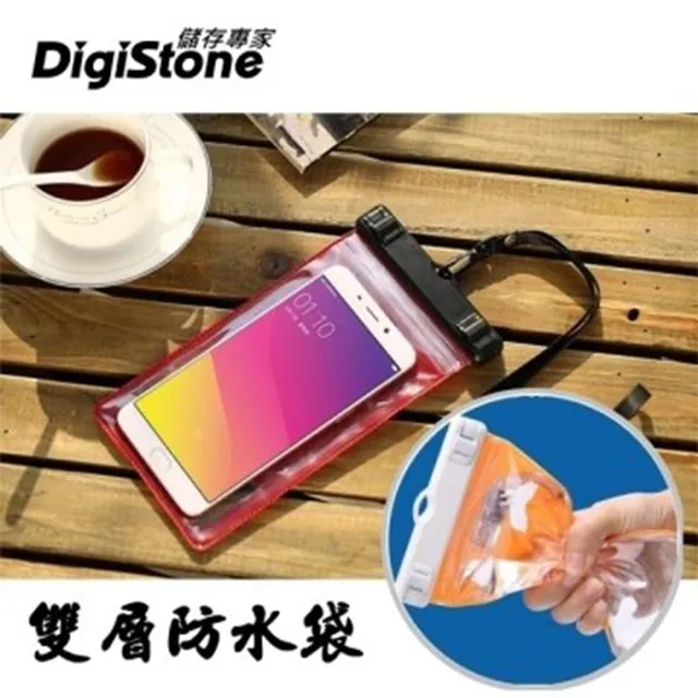 DigiStone 手機防水袋/可觸控(四邊雙層加強型)通用6.2吋以下手機x1P★四邊雙層加密★防水IPX8認證★ 歷史價格詳細信息