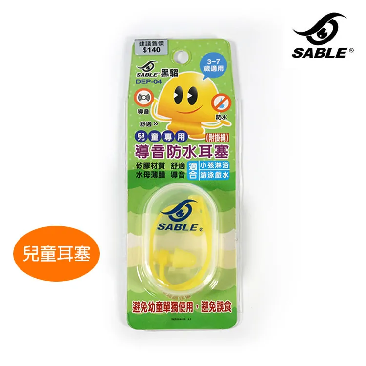 SABLE 兒童平光泳鏡 藍色 SB-982T 歷史價格詳細信息