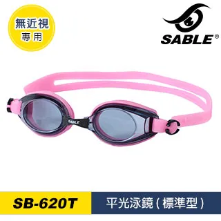 SABLE 平光泳鏡SB-620T / C81透明黑 歷史價格詳細信息