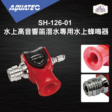 AQUATEC 潛水蜂鳴器 水下發聲器 信號發生器AH-150-01潛水BCD背心~特價~特價 歷史價格詳細信息