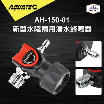 AQUATEC 潛水蜂鳴器 水下發聲器 信號發生器AH-150-01潛水BCD背心~特價~特價 歷史價格詳細信息