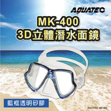 AQUATEC MK-600 流線型大視角單鏡片面鏡 藍框透明矽膠 歷史價格詳細信息