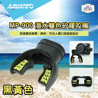 AQUATEC MP-900 潛水雙色矽膠咬嘴/黑粉色 歷史價格詳細信息
