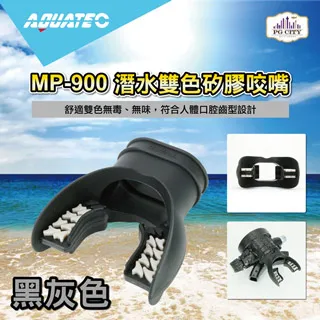 AQUATEC MP-900 潛水雙色矽膠咬嘴/黑粉色 歷史價格詳細信息
