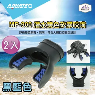AQUATEC MP-900 潛水雙色矽膠咬嘴/黑粉色 歷史價格詳細信息