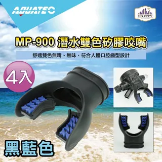 AQUATEC MP-900 潛水雙色矽膠咬嘴/黑粉色 歷史價格詳細信息