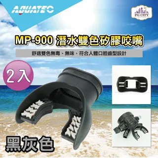 AQUATEC MP-900 潛水雙色矽膠咬嘴/黑粉色 歷史價格詳細信息