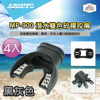 AQUATEC MP-900 潛水雙色矽膠咬嘴/黑粉色 歷史價格詳細信息