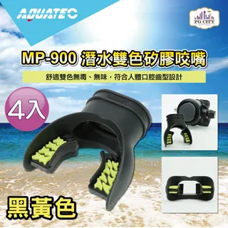 AQUATEC MP-900 潛水雙色矽膠咬嘴/黑粉色 歷史價格詳細信息