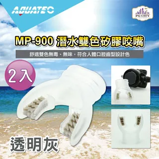 AQUATEC MP-900 潛水雙色矽膠咬嘴/黑粉色 歷史價格詳細信息