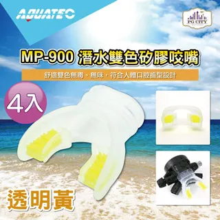 AQUATEC MP-900 潛水雙色矽膠咬嘴/黑粉色 歷史價格詳細信息