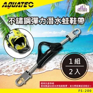 【AQUATEC】FS-300白鐵邊扣潛水蛙鞋帶(潛水蛙鞋帶 蛙鞋帶) 歷史價格詳細信息