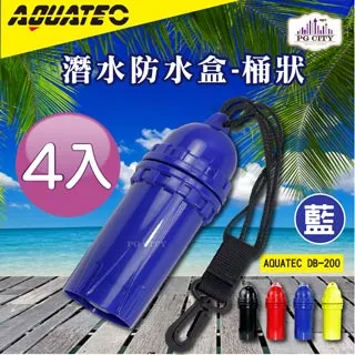 AQUATEC DB-200 潛水防水盒-桶狀 紅色  潛水乾燥盒 4入組 歷史價格詳細信息