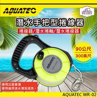 Aquatec WR-02 捲軸  線軸 捲線器 Scuba Gear Wreck Reels(90M/290英呎) 歷史價格詳細信息