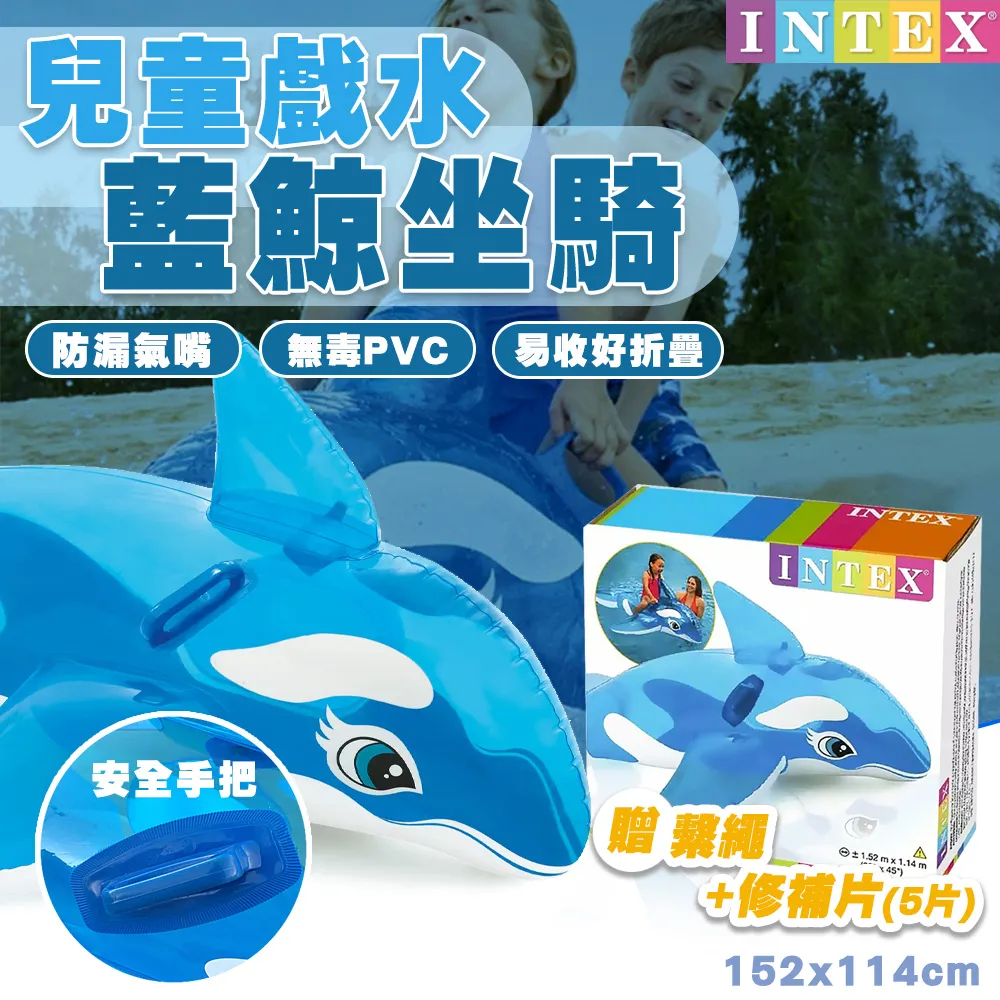 INTEX 透明 藍鯨 水上 坐騎 玩具 充氣 浮圈 兒童  鯨魚 坐式 D00339 歷史價格詳細信息