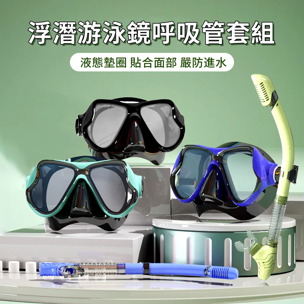 防霧鋼化玻璃液態矽膠潛水鏡成人男女浮潛面罩深潛面鏡平光鍍膜優質 歷史價格詳細信息