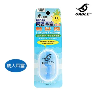 SABLE 成人耳塞 DEP-03/C3藍色/附掛繩 歷史價格詳細信息
