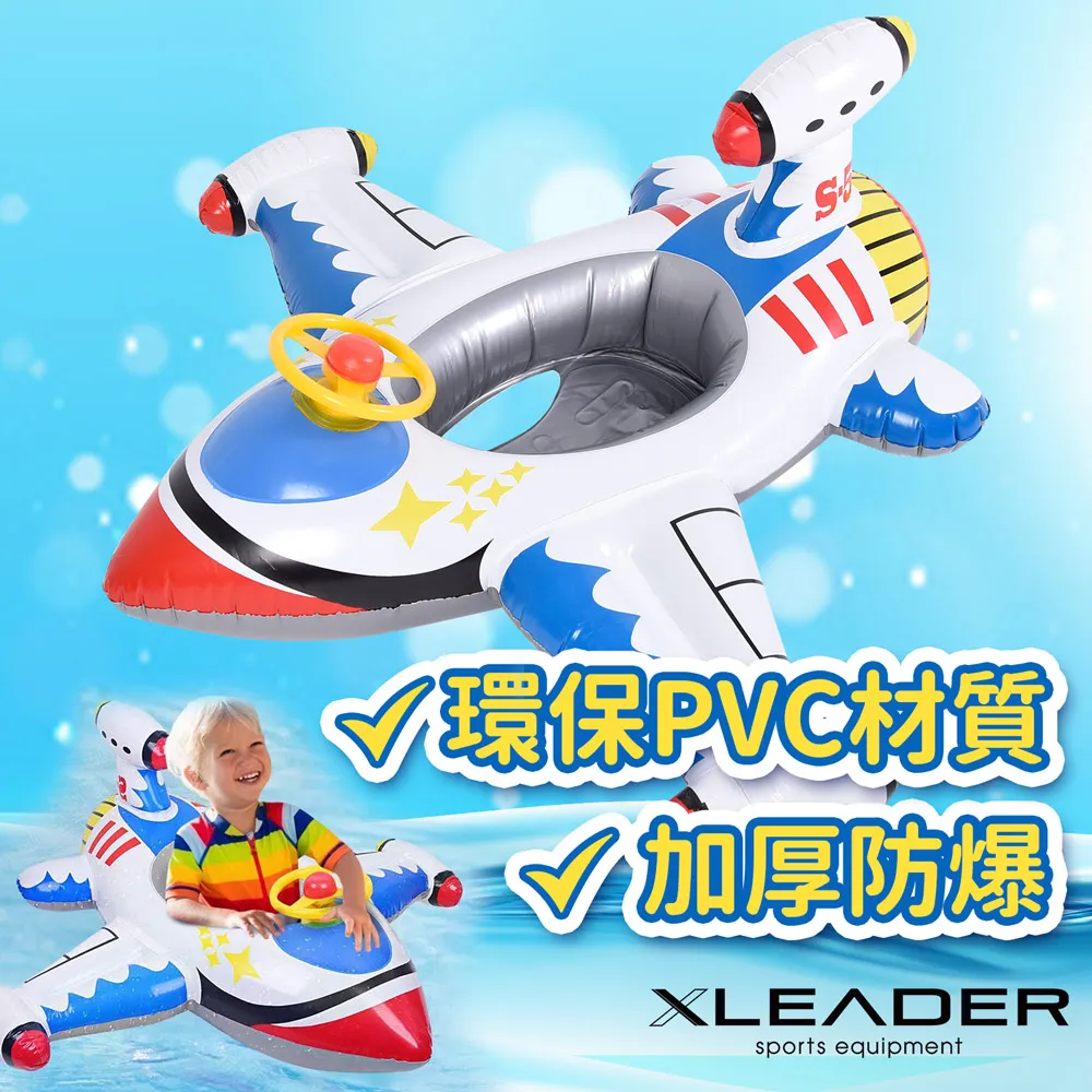 【Leader X】兒童加厚款造型浮力充氣背心 2入組 | 漂浮衣 游泳 兒童泳圈(台灣24h出貨) 歷史價格詳細信息