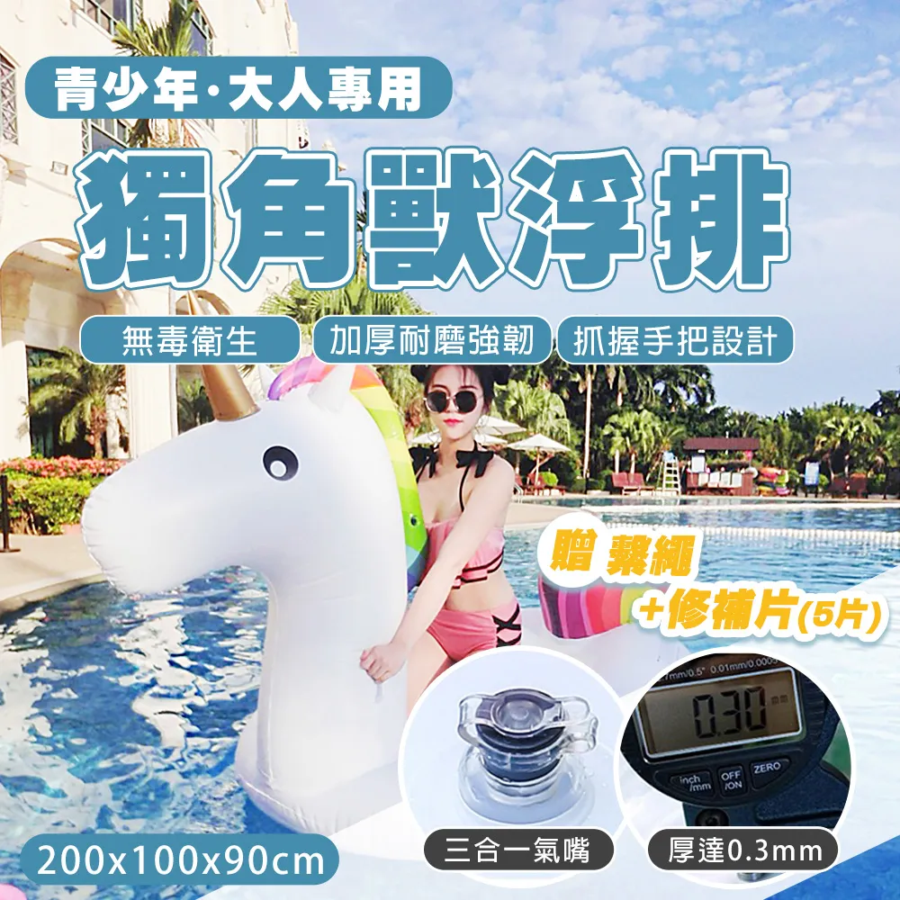 彩虹獨角獸坐騎 大童 水上浮排 充氣浮床坐騎 水上用品 座船游泳圈 泳池 游泳 橘魔法【p0061205494680】 歷史價格詳細信息