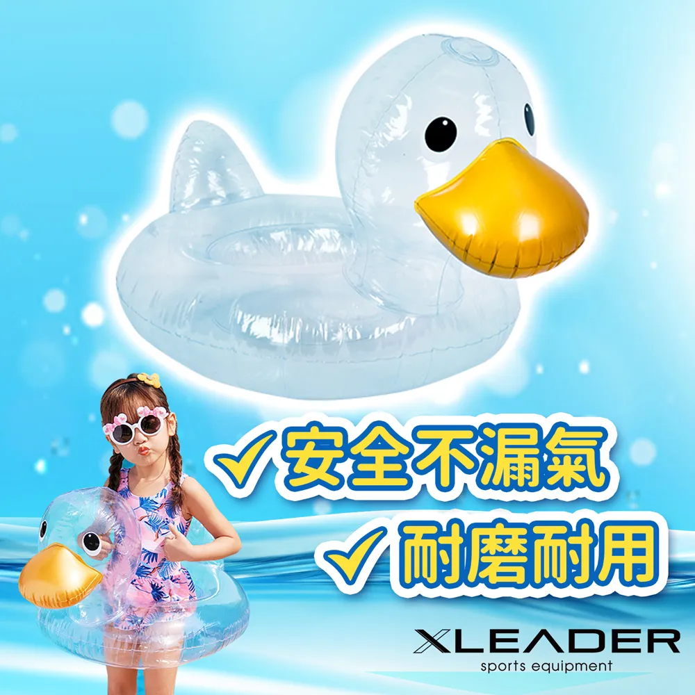 【Leader X】透明鴨鴨充氣含座游泳圈 兒童泳圈(適用0-4歲) 歷史價格詳細信息