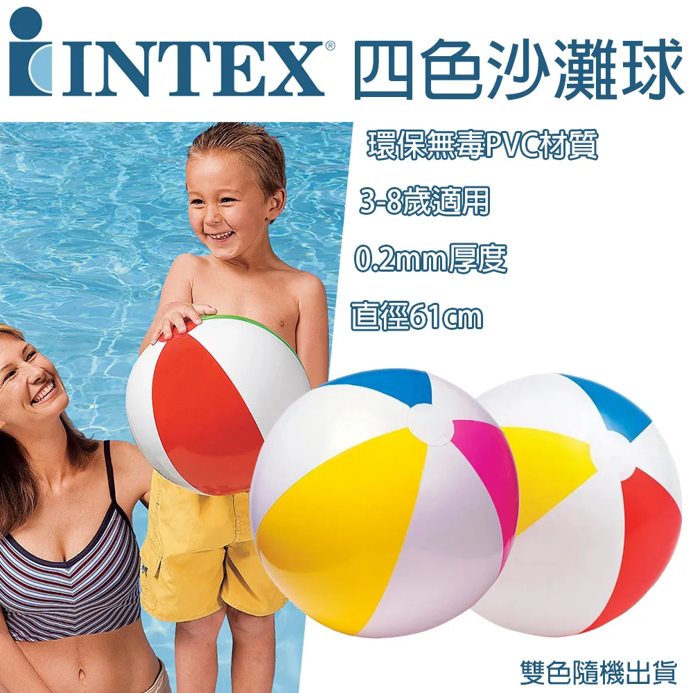 INTEX 24吋(61cm) 花色泳圈 59241 建議6-10歲 三款 歷史價格詳細信息