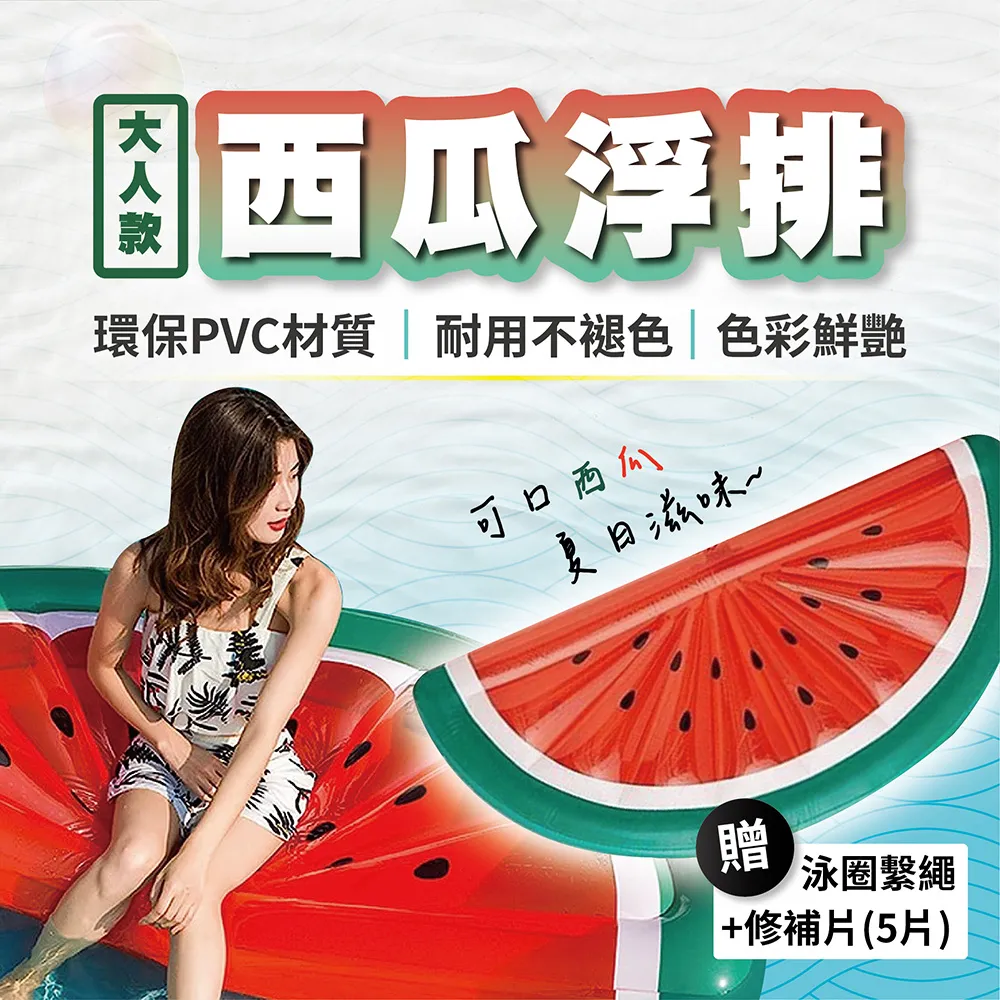 水上充氣西瓜菠蘿彩虹仙人掌披薩浮排成人游泳圈氣墊玩具浮床 歷史價格詳細信息