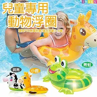游泳圈INTEX兒童水上鱷魚坐騎男孩游泳圈寶寶大號充氣玩具加厚浮排救生圈 歷史價格詳細信息