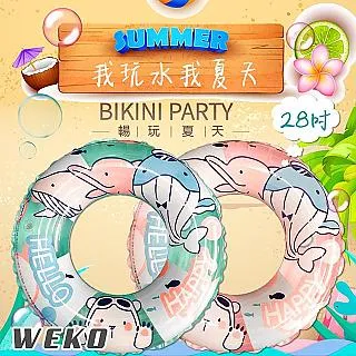 【WEKO】28吋鯨魚北極熊泳圈(WE-LB28-1) 歷史價格詳細信息