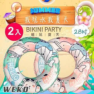 【WEKO】28吋鯨魚北極熊泳圈(WE-LB28-1) 歷史價格詳細信息