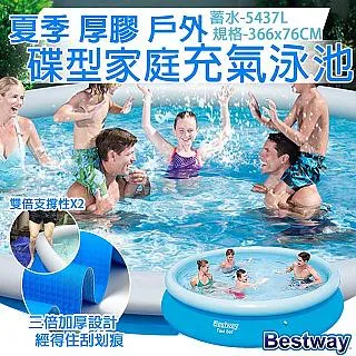 Bestway 電池式電動充氣機 打氣機 電動幫浦 歷史價格詳細信息