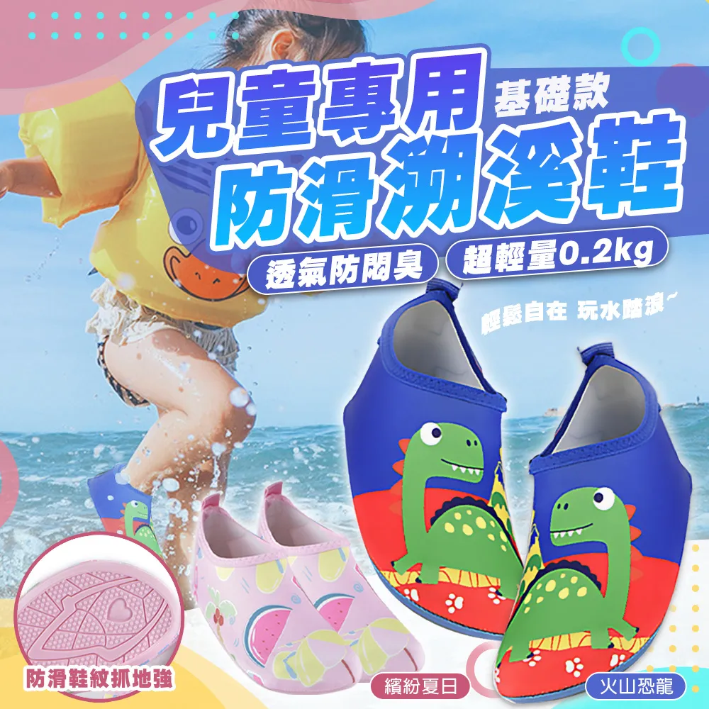 兒童沙灘鞋/溯溪鞋-月色 歷史價格詳細信息