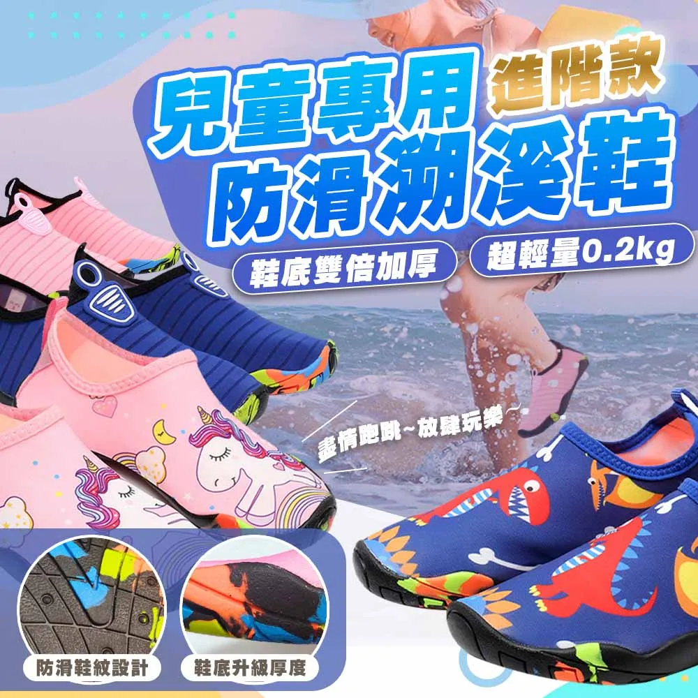 兒童沙灘鞋/溯溪鞋-月色 歷史價格詳細信息