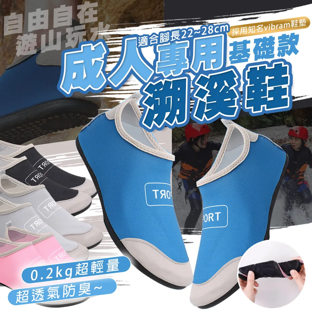 兒童沙灘鞋/溯溪鞋-月色 歷史價格詳細信息