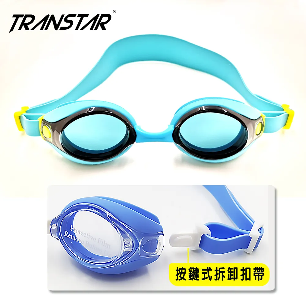TRANSTAR 兒童泳鏡+泳帽組 一體成型純矽膠抗UV防霧-2750(贈童泳帽) 歷史價格詳細信息