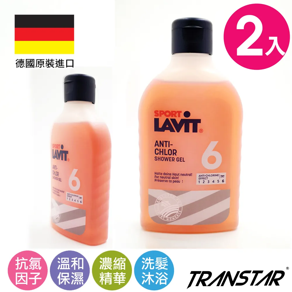 【TRANSTAR】抗氯沐浴乳 德國LAVIT游泳專用保濕親膚250ml(單瓶) 歷史價格詳細信息