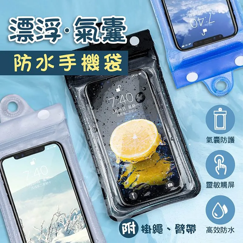 氣囊手機防水袋 三入超值組 歷史價格詳細信息
