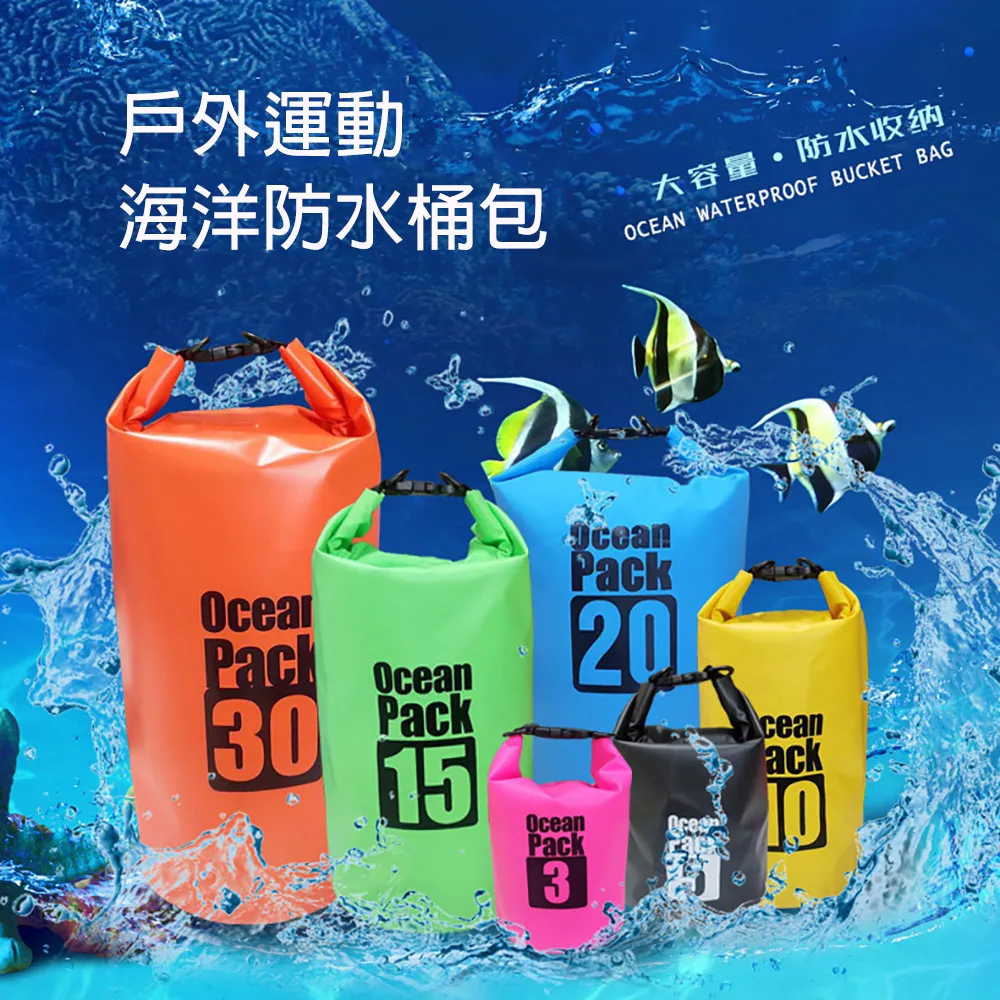 【bebehome】戶外運動防水桶包-雙肩背帶20L 歷史價格詳細信息