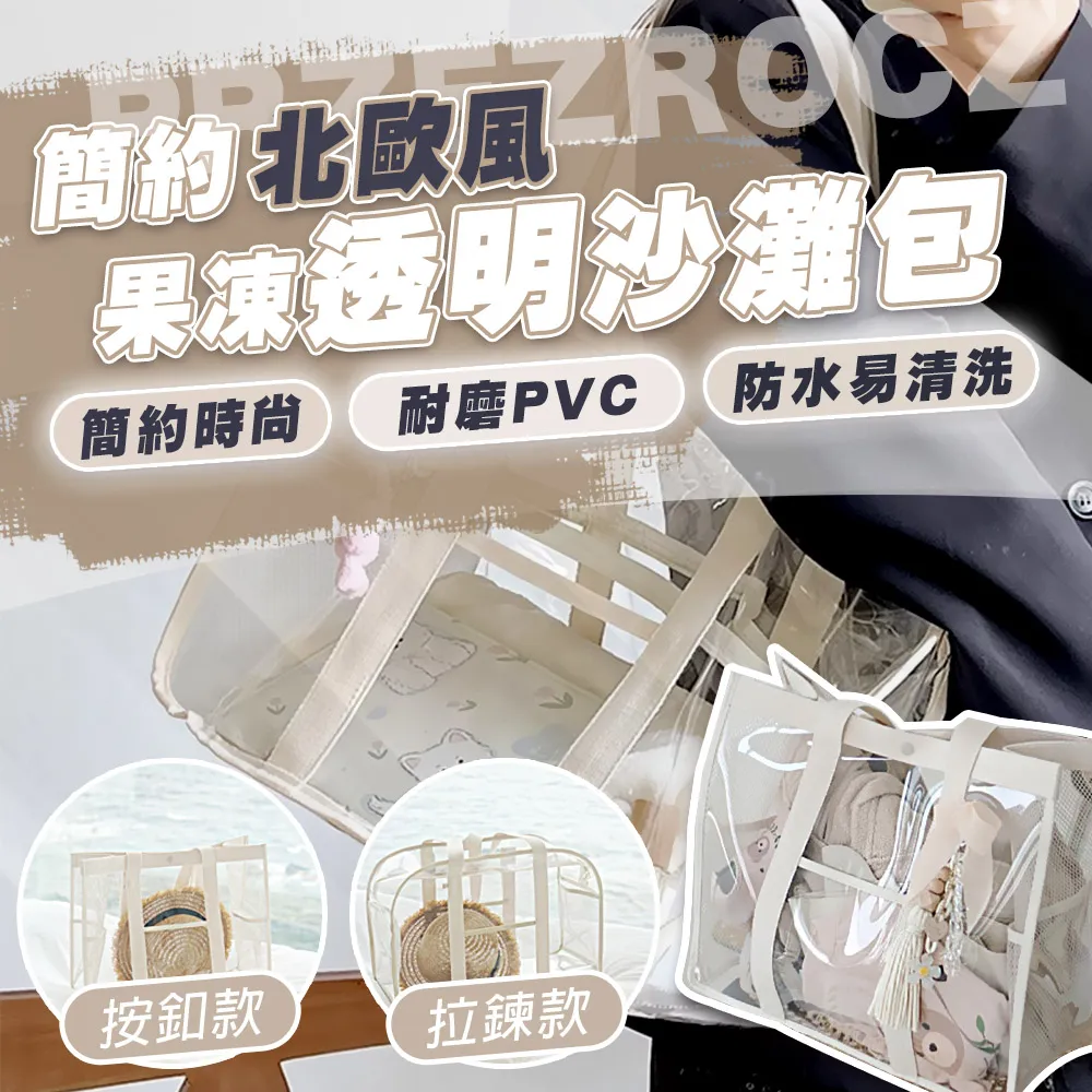 透明收納包 透明防水包 沙灘包 透明果凍包 透明側背包 多巴胺穿搭丨D45015 價格比較,價格查詢,歷史價格詳細信息